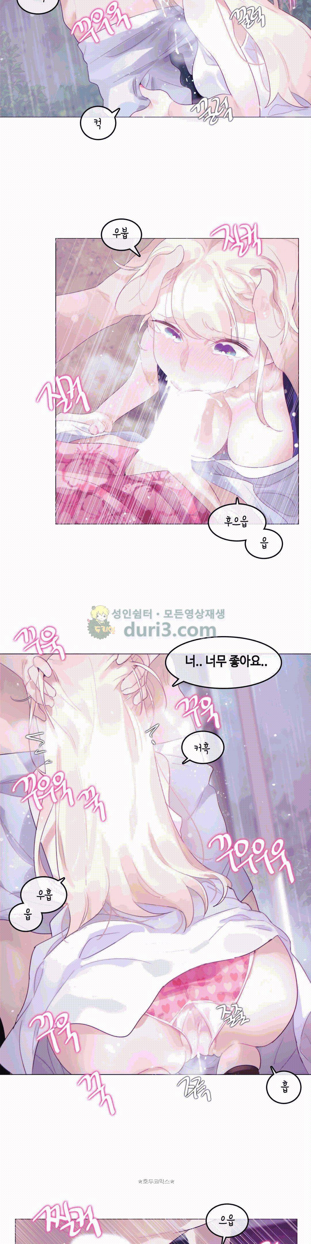 일상생활 가능하세요? - 외전 8화 15