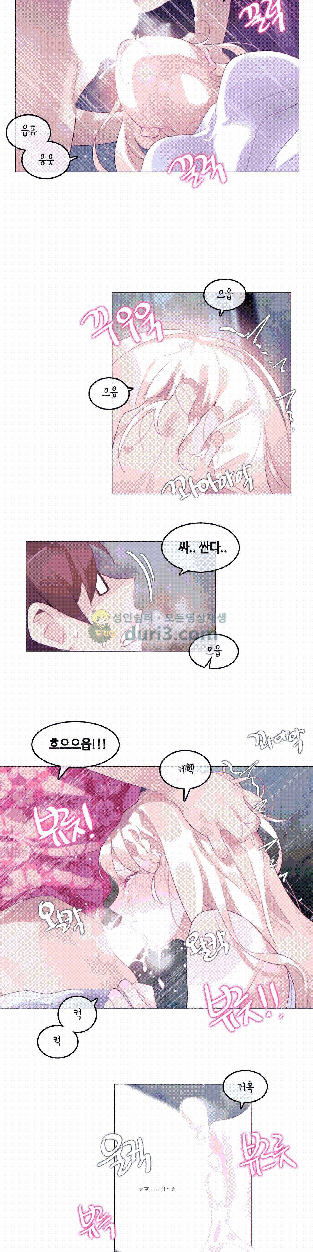 일상생활 가능하세요? - 외전 8화 16