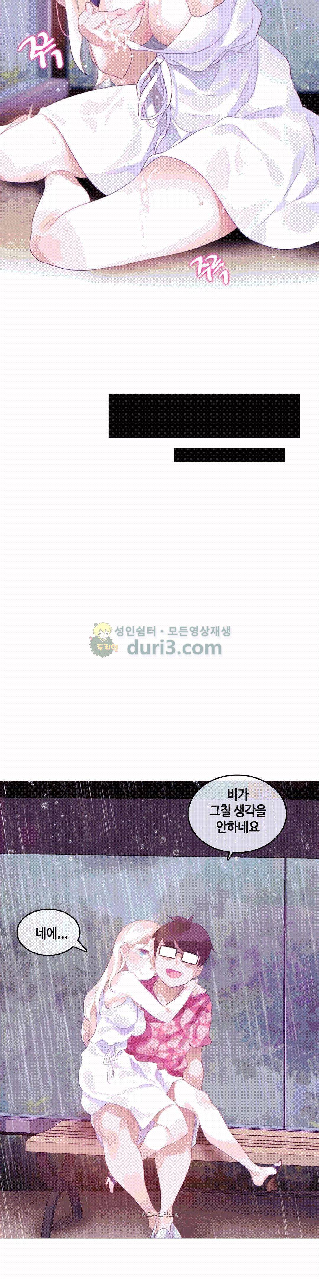 일상생활 가능하세요? - 외전 8화 18