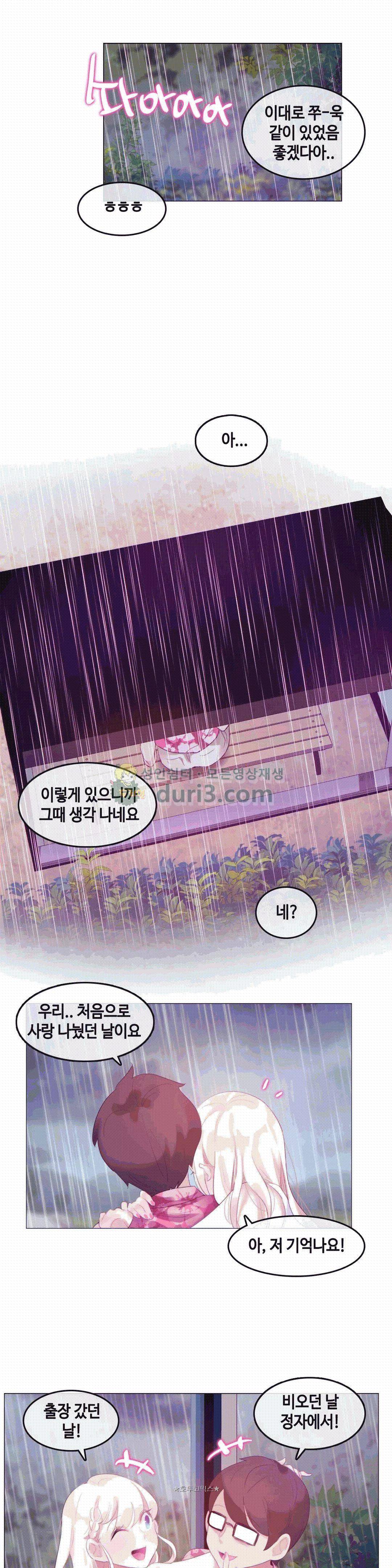 일상생활 가능하세요? - 외전 8화 19