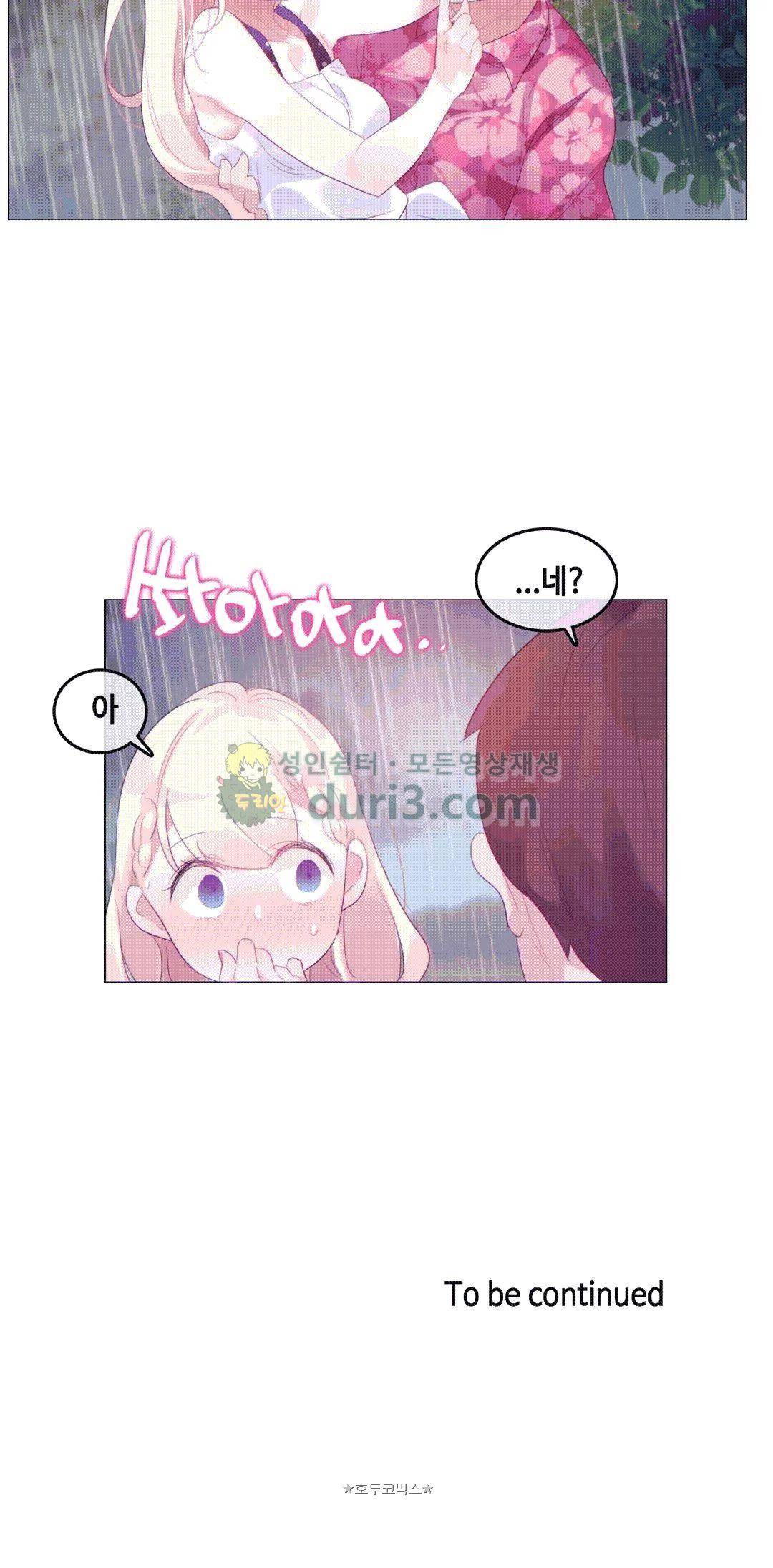 일상생활 가능하세요? - 외전 8화 20