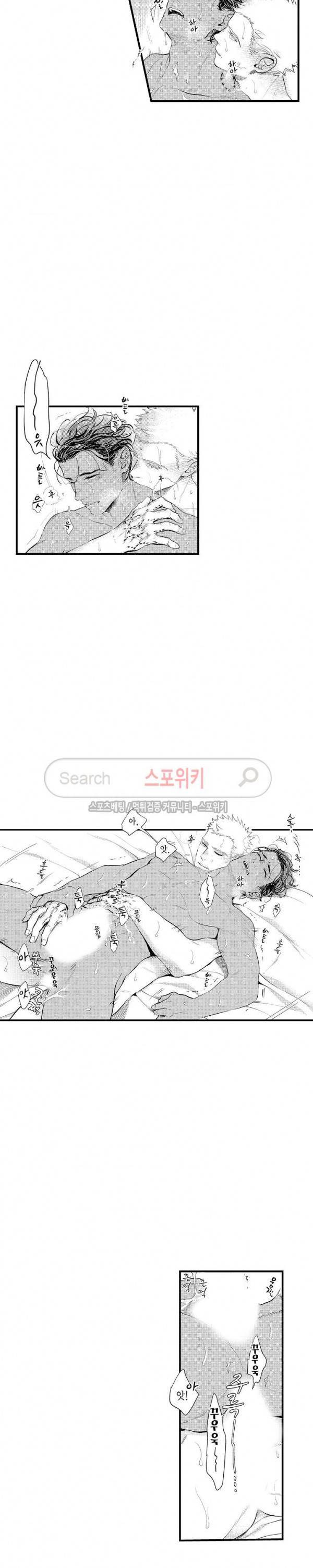 사모님은 알파 14화 2