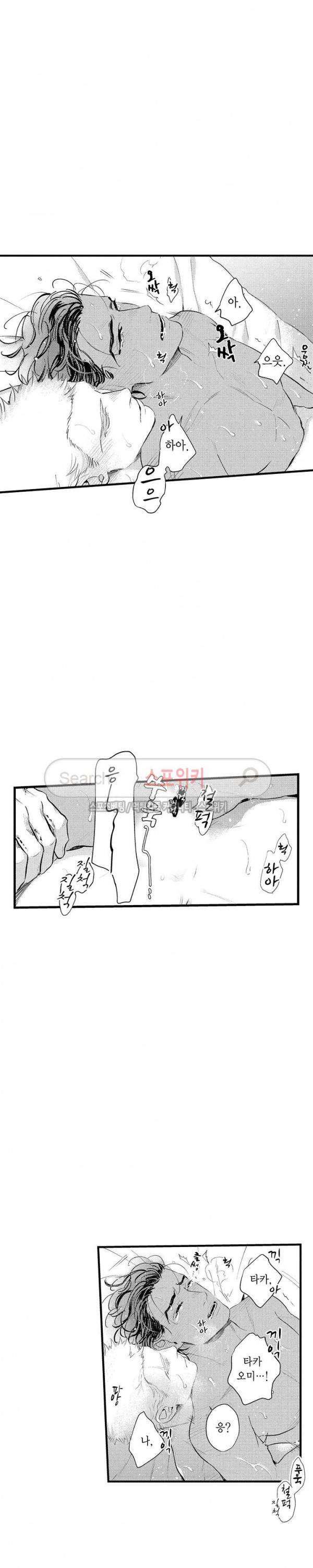 사모님은 알파 14화 3