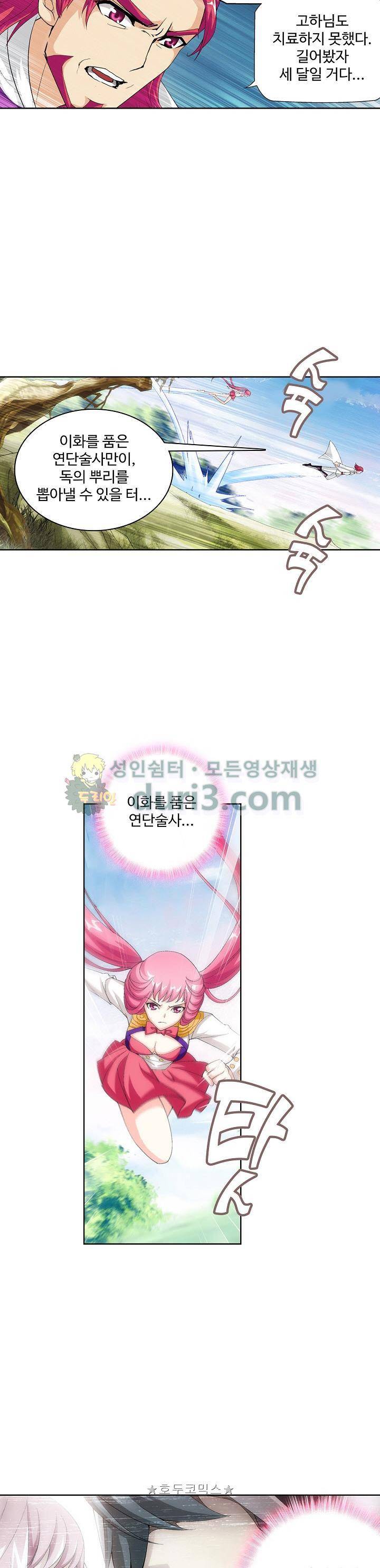 투파창궁 100화 2