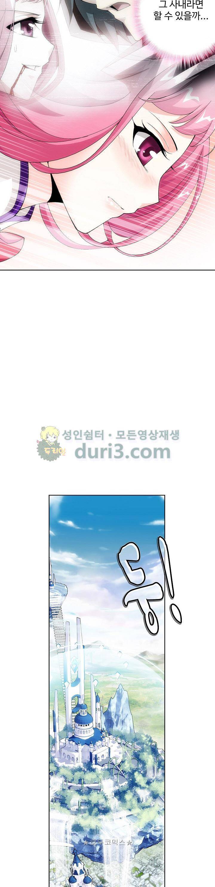 투파창궁 100화 3