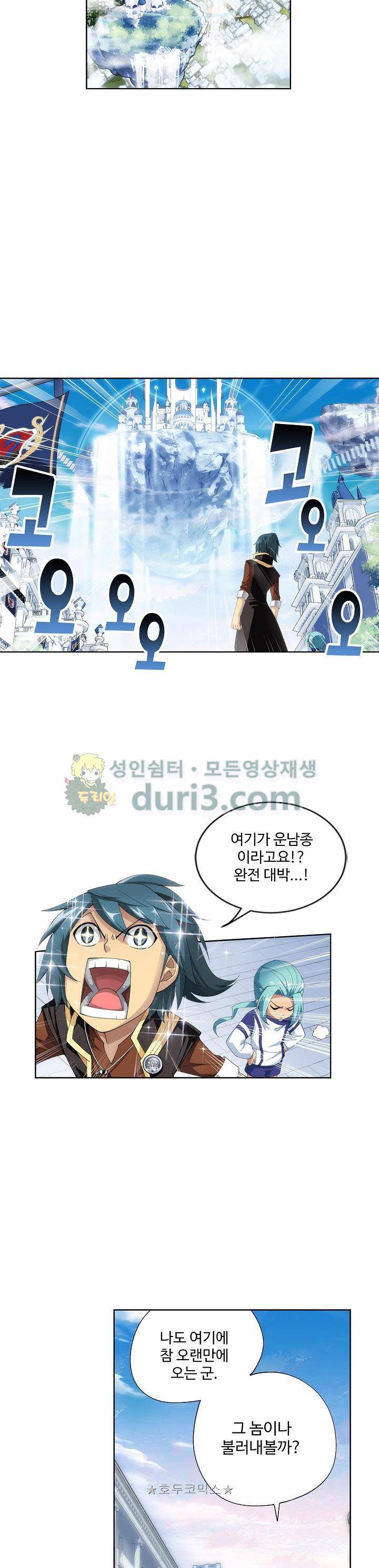 투파창궁 100화 4