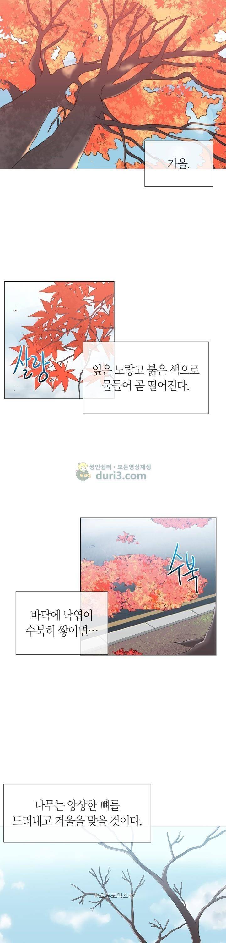 아주 굉장한 밴드 시즌2 1화 - 만남 1
