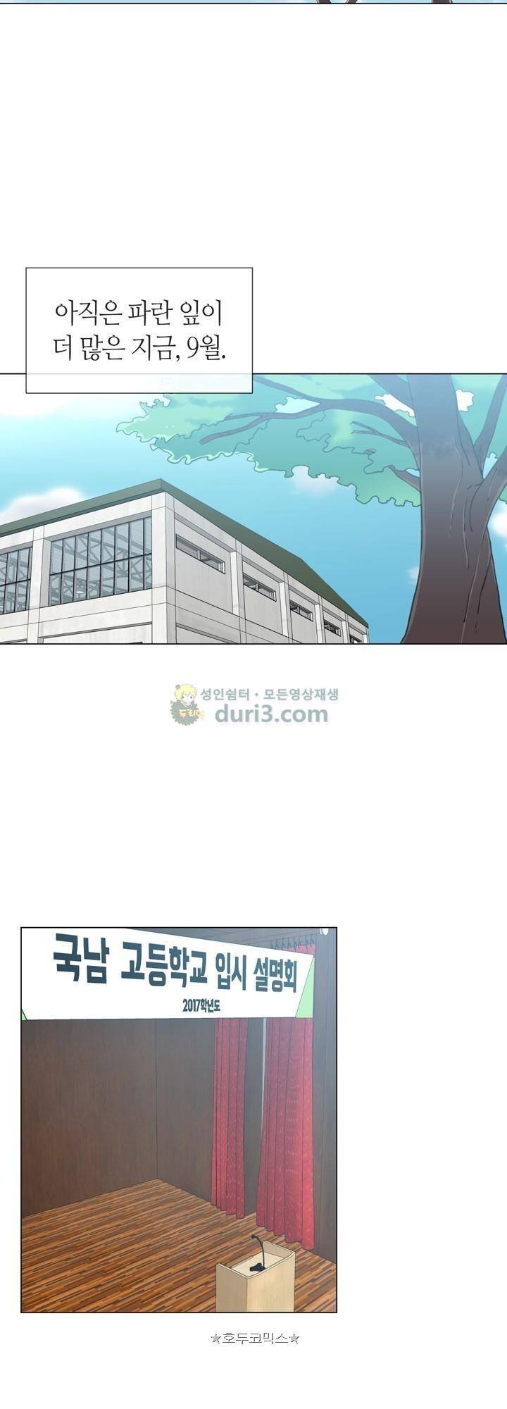 아주 굉장한 밴드 시즌2 1화 - 만남 2