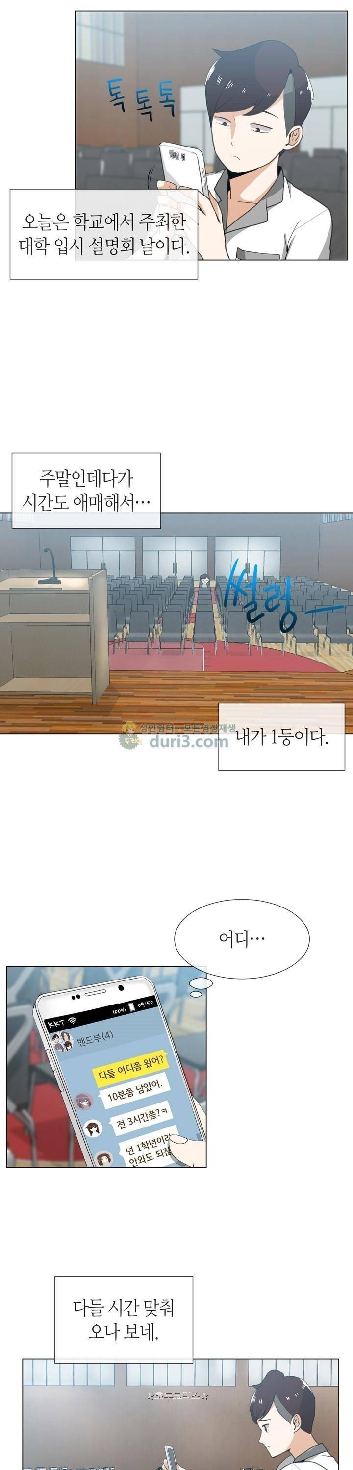 아주 굉장한 밴드 시즌2 1화 - 만남 3
