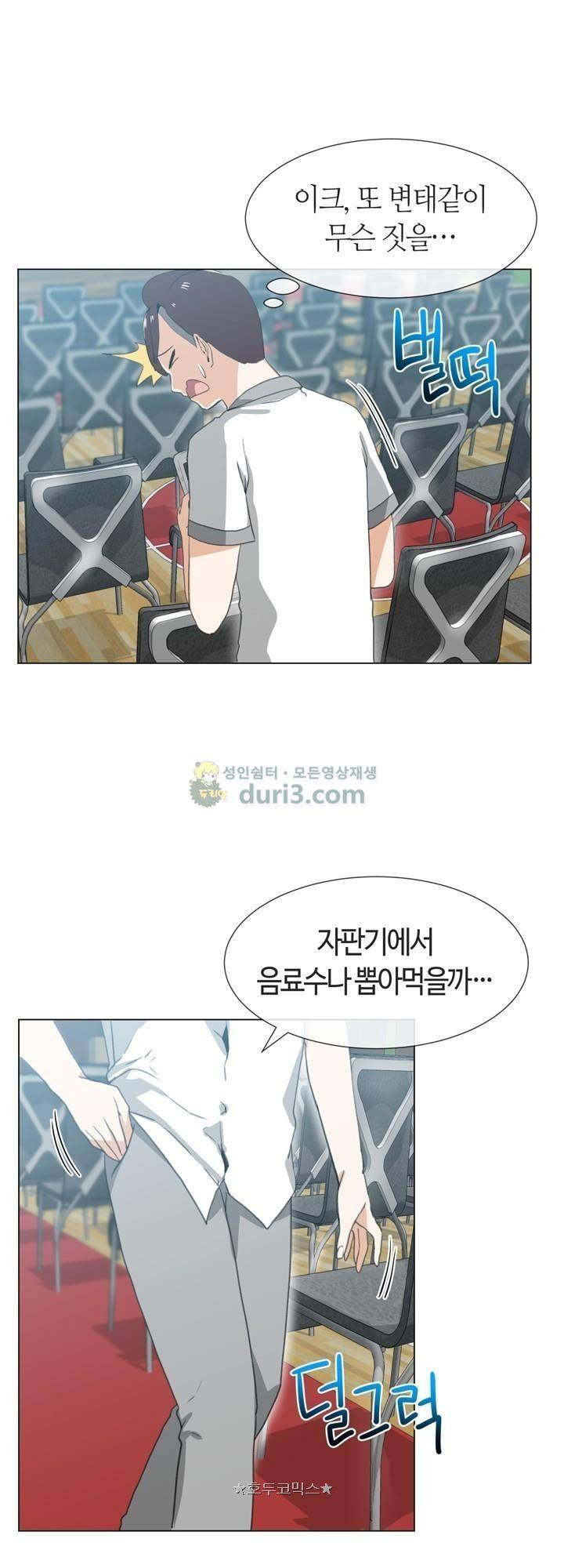 아주 굉장한 밴드 시즌2 1화 - 만남 6