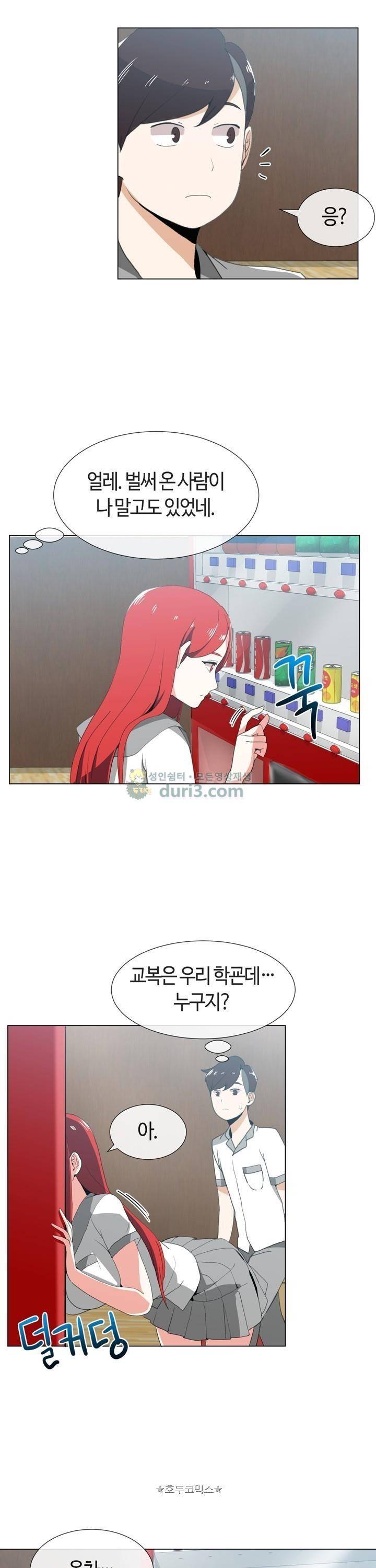 아주 굉장한 밴드 시즌2 1화 - 만남 7