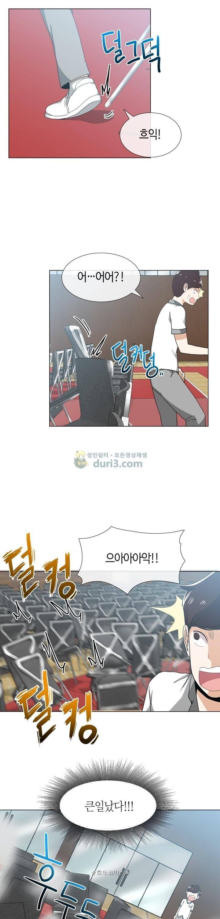 아주 굉장한 밴드 시즌2 1화 - 만남 9