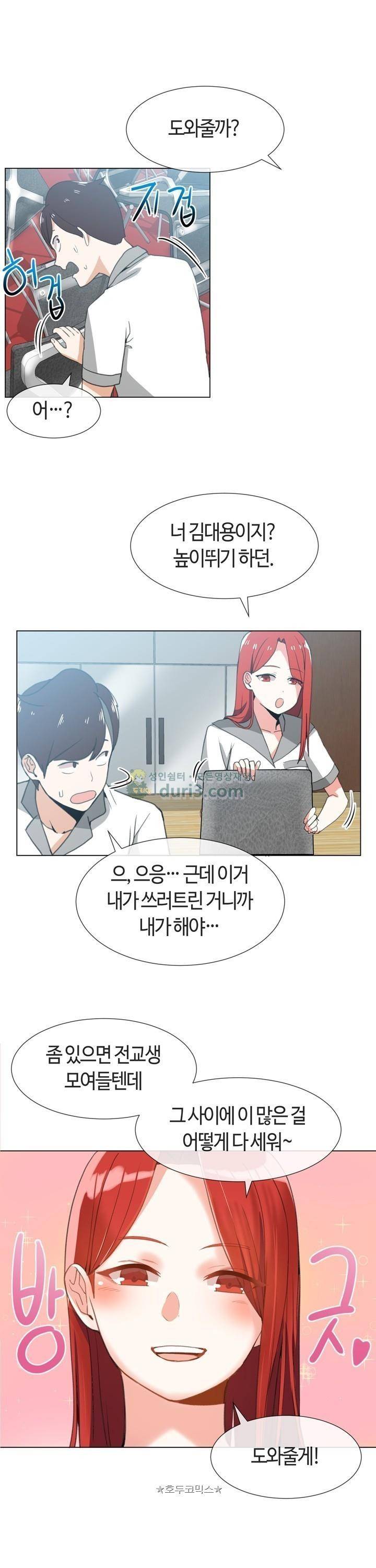 아주 굉장한 밴드 시즌2 1화 - 만남 11