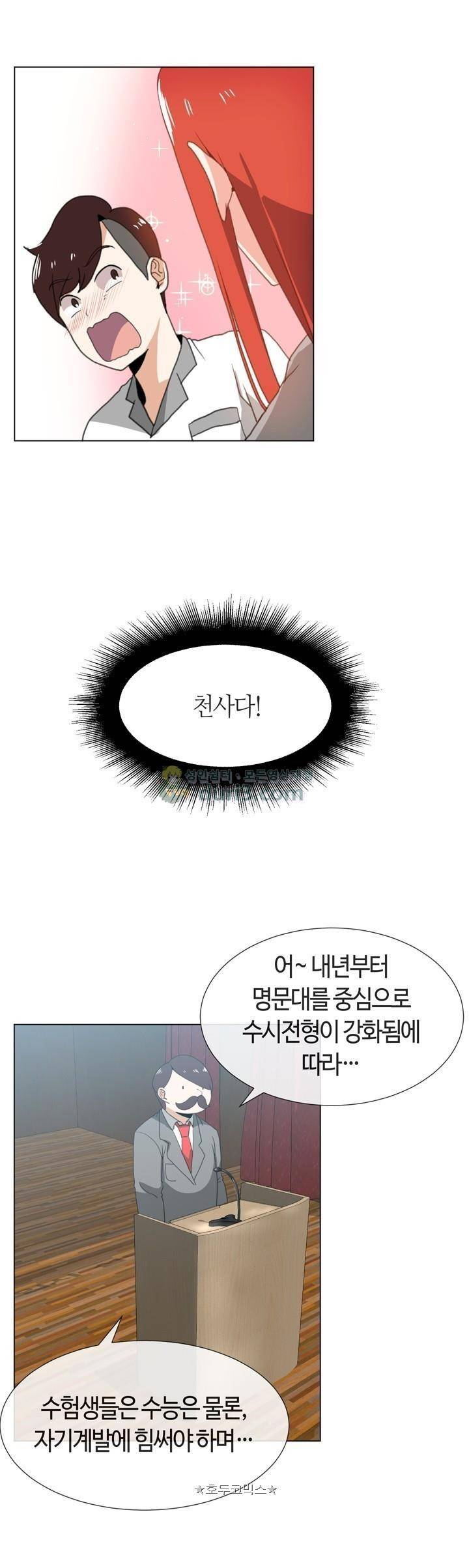 아주 굉장한 밴드 시즌2 1화 - 만남 12