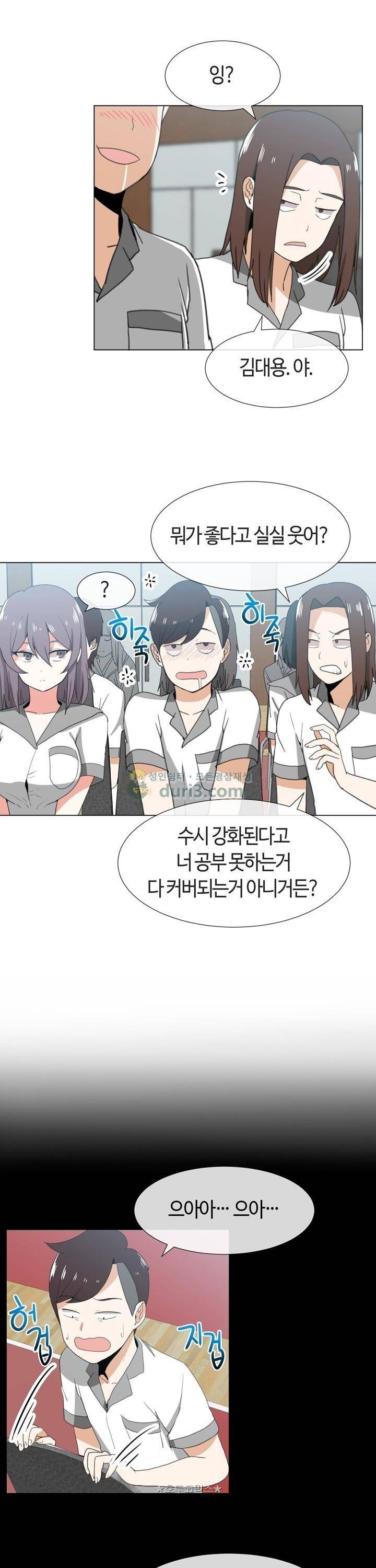 아주 굉장한 밴드 시즌2 1화 - 만남 13
