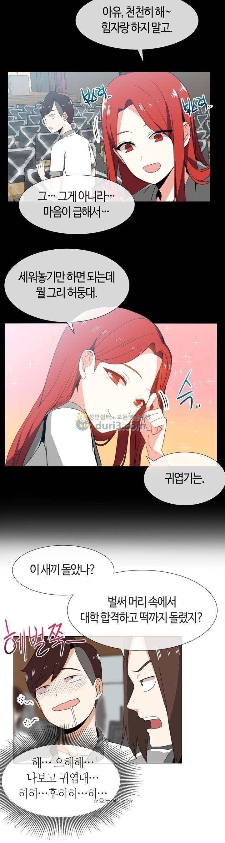 아주 굉장한 밴드 시즌2 1화 - 만남 14