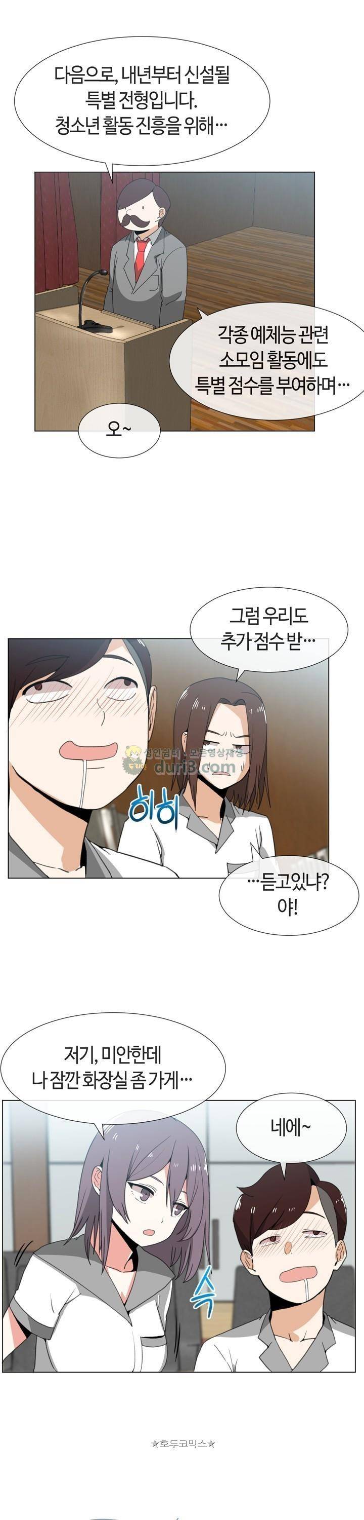 아주 굉장한 밴드 시즌2 1화 - 만남 15