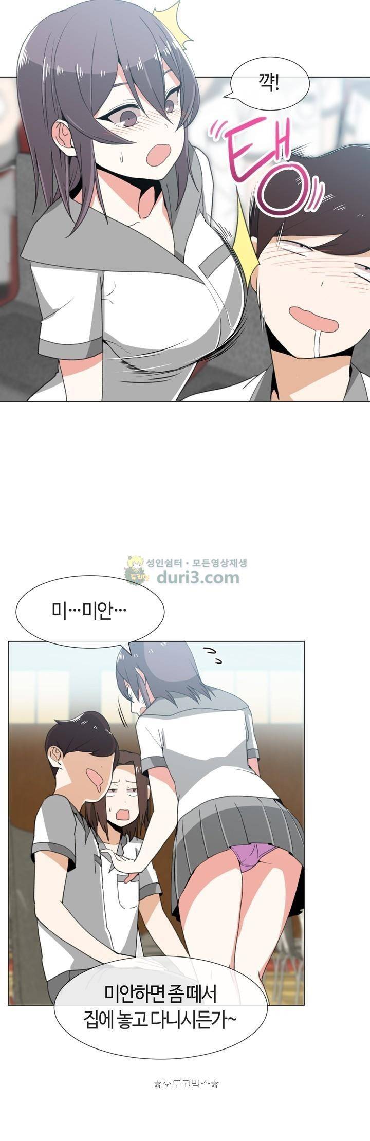 아주 굉장한 밴드 시즌2 1화 - 만남 16