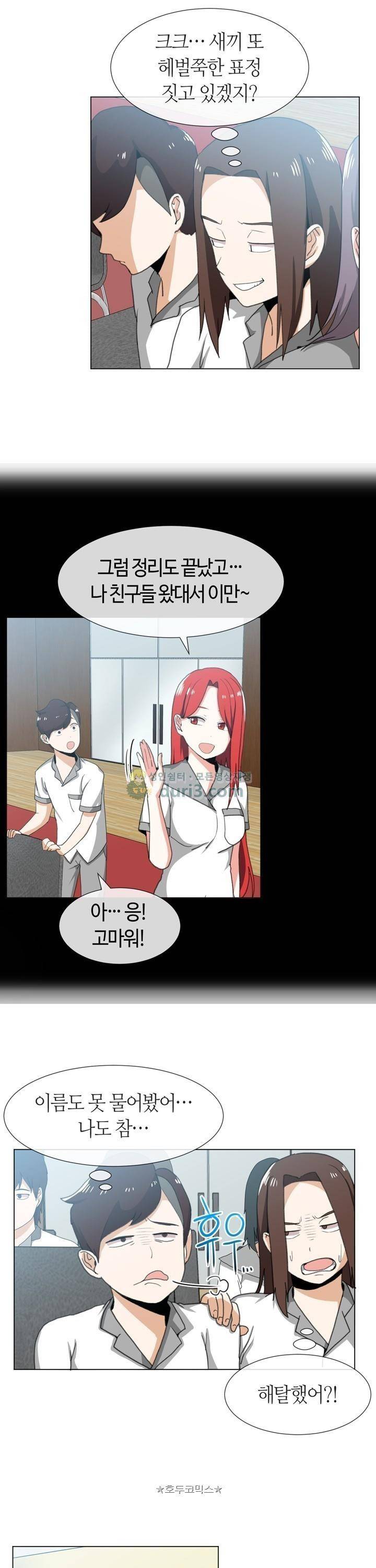 아주 굉장한 밴드 시즌2 1화 - 만남 17