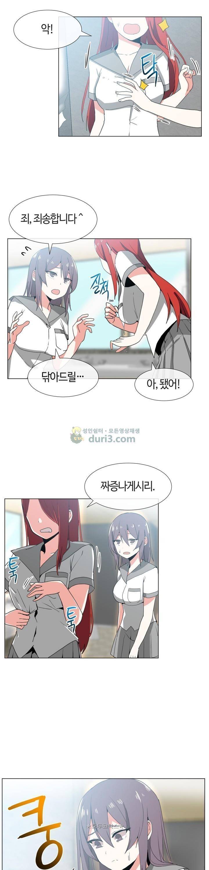 아주 굉장한 밴드 시즌2 1화 - 만남 19