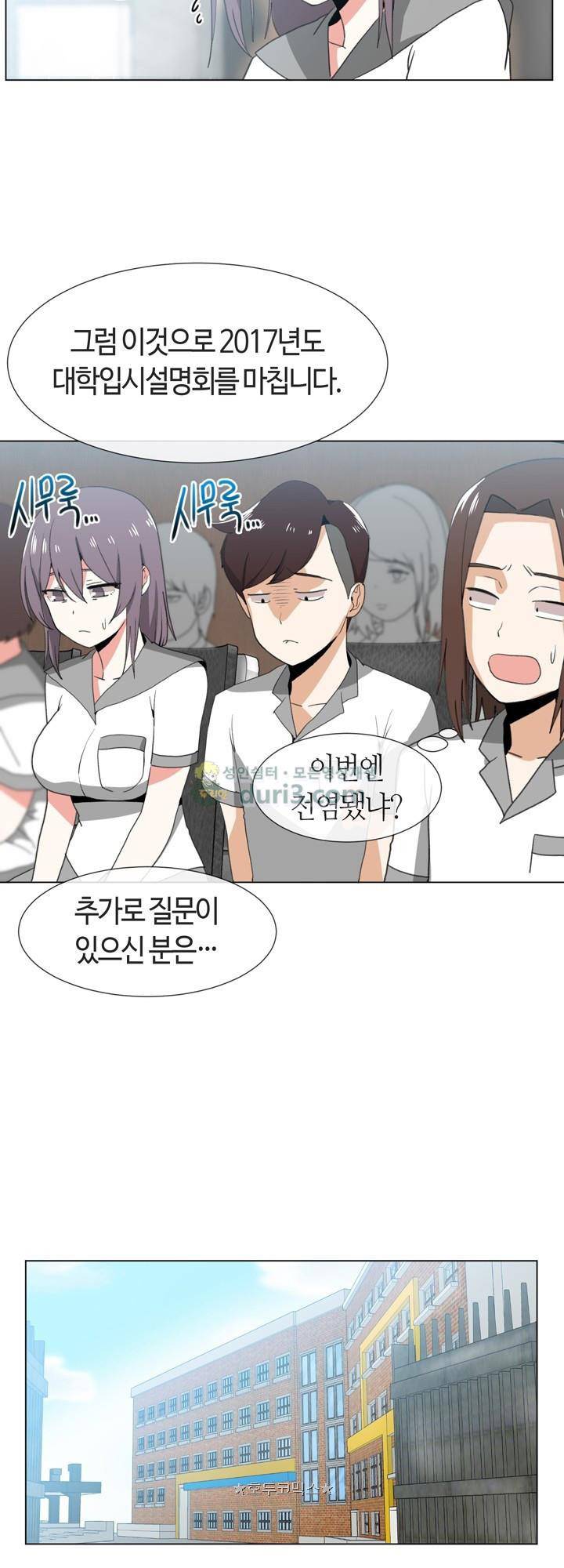 아주 굉장한 밴드 시즌2 1화 - 만남 20