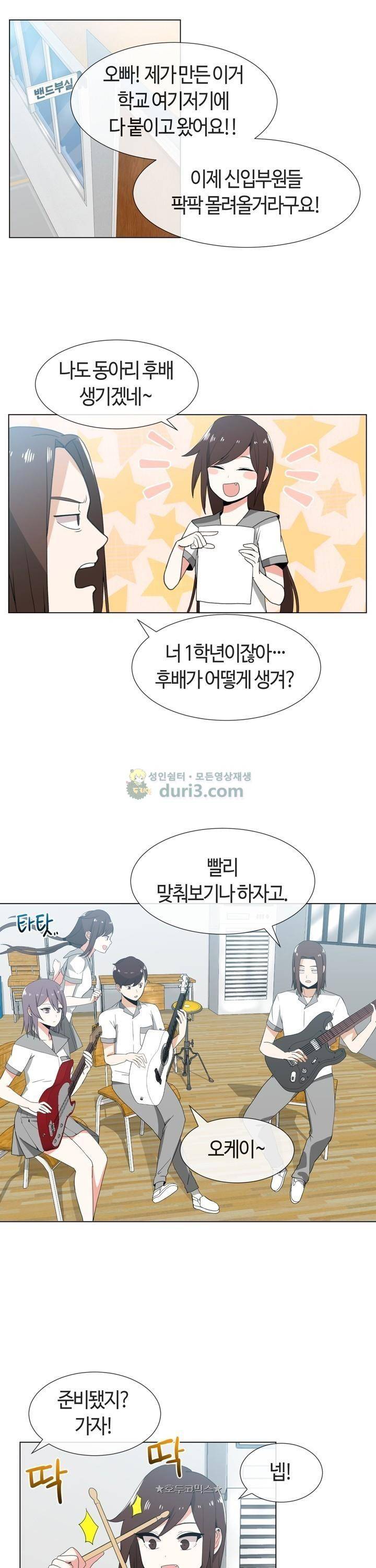 아주 굉장한 밴드 시즌2 1화 - 만남 21