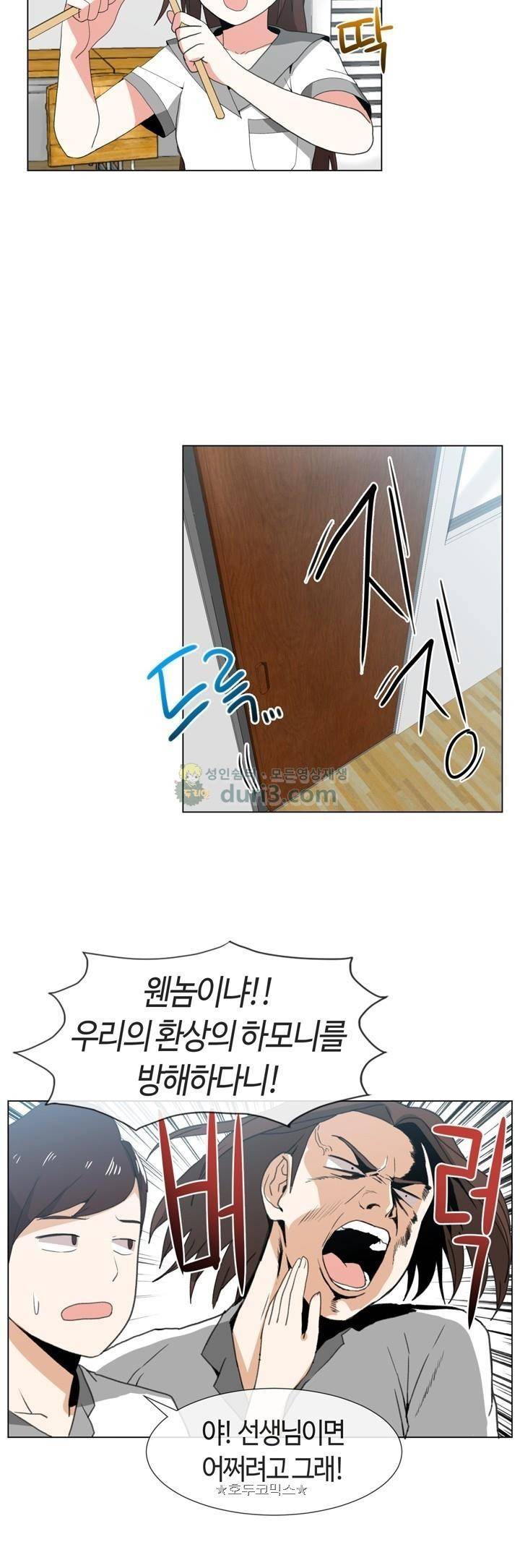 아주 굉장한 밴드 시즌2 1화 - 만남 22