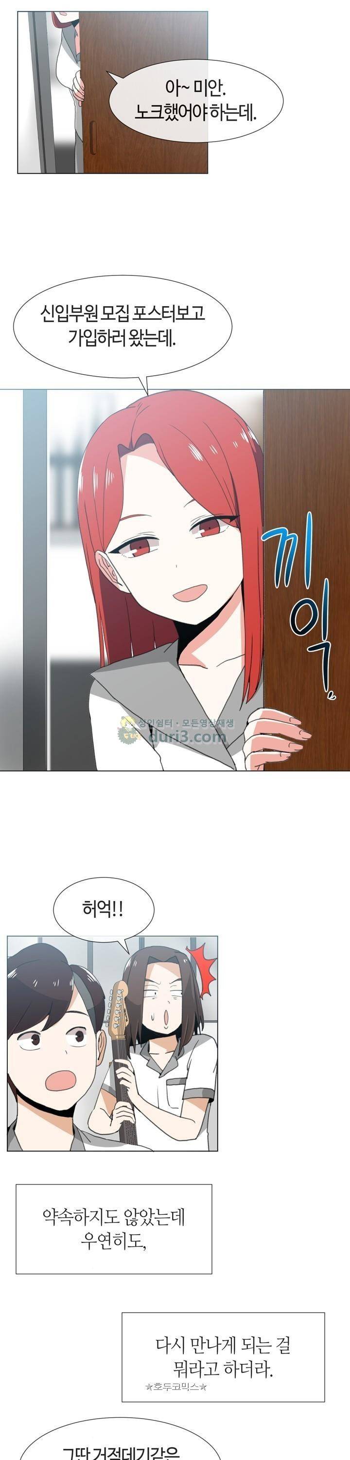 아주 굉장한 밴드 시즌2 1화 - 만남 23