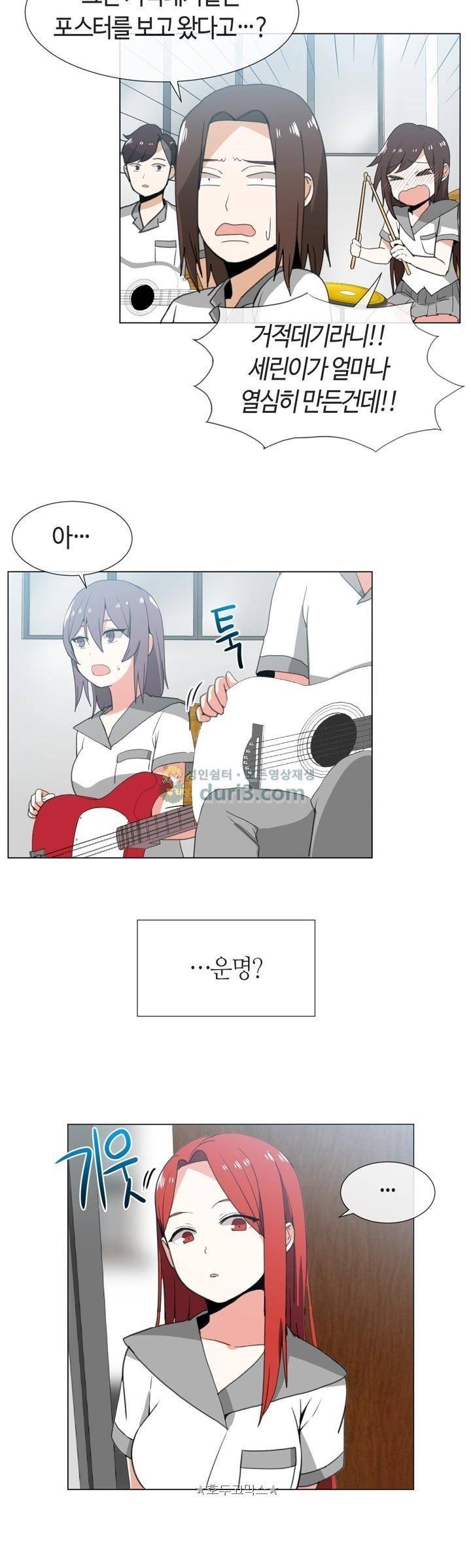 아주 굉장한 밴드 시즌2 1화 - 만남 24
