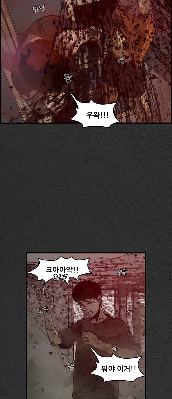 악취 4화 - 불편한 이웃 (3) 5