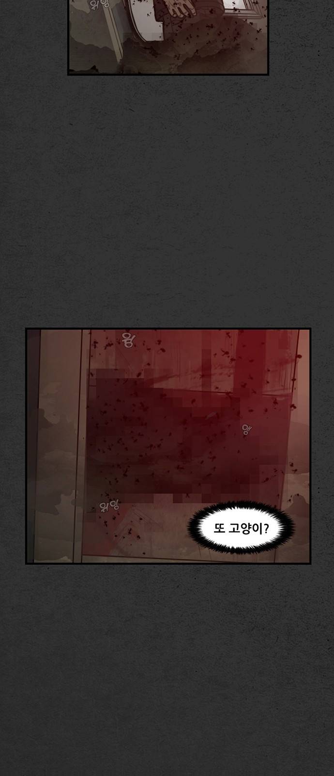 악취 4화 - 불편한 이웃 (3) 11