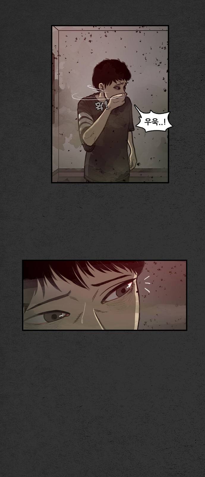 악취 4화 - 불편한 이웃 (3) 12