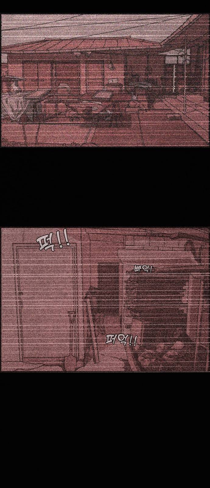 악취 4화 - 불편한 이웃 (3) 17