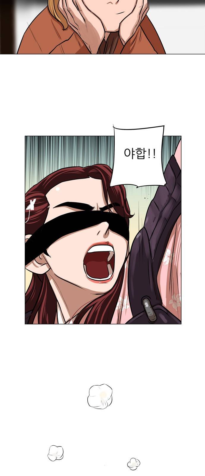 장씨세가 호위무사 7화 5