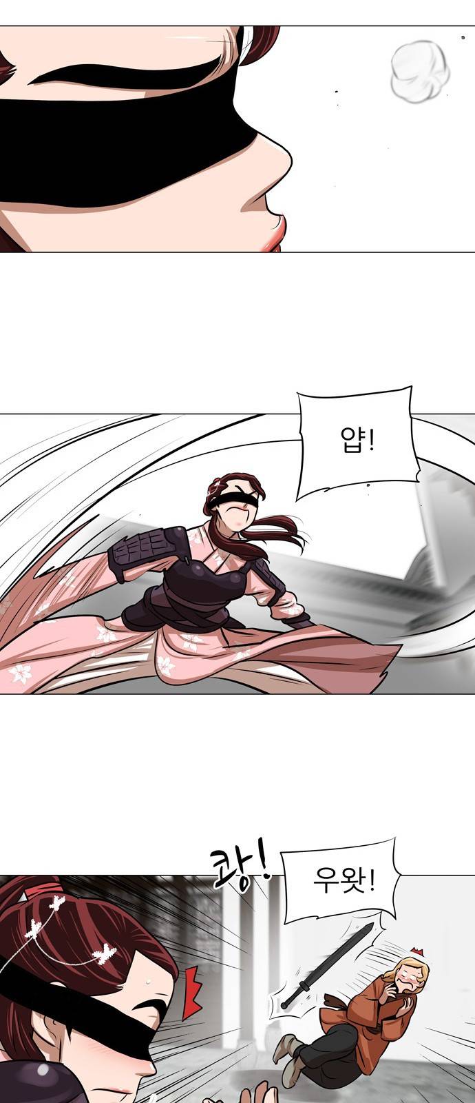 장씨세가 호위무사 7화 7