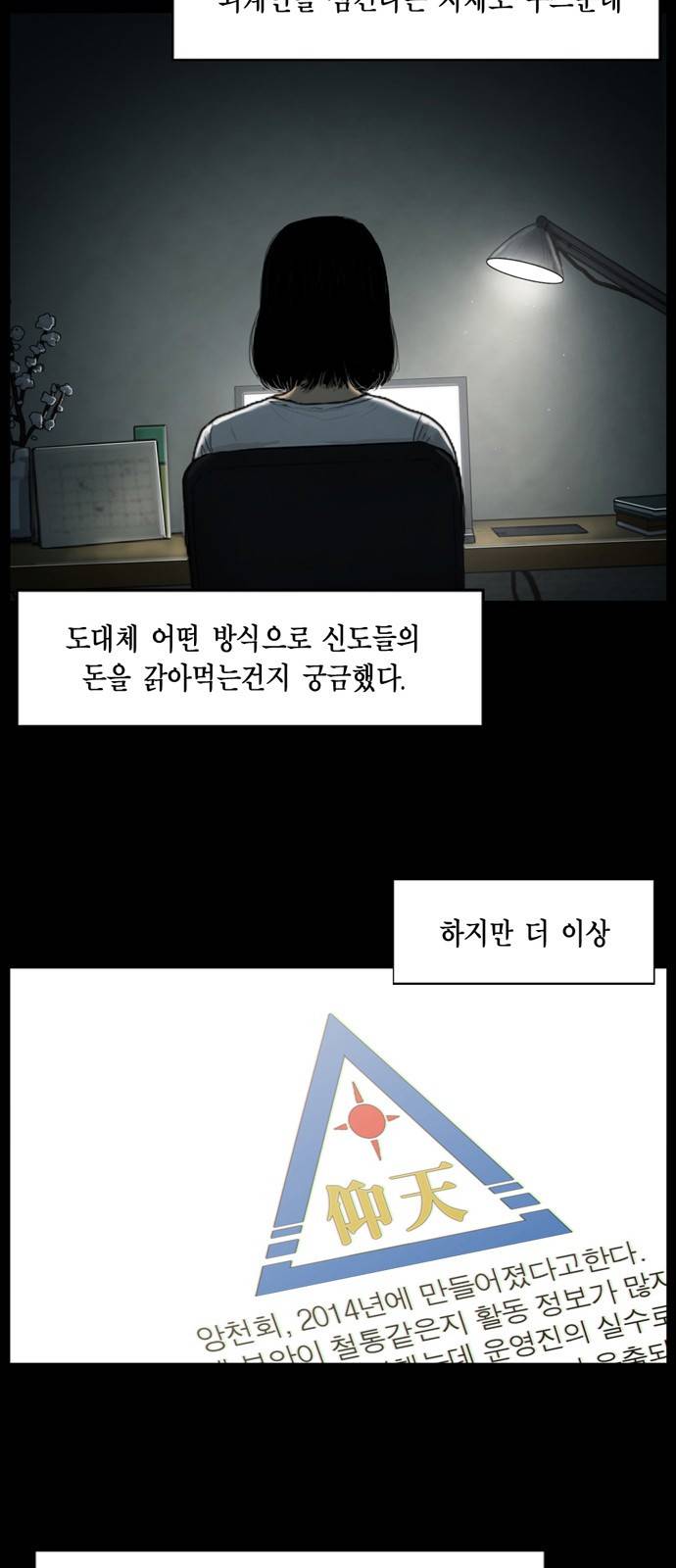 아도나이 2화 3