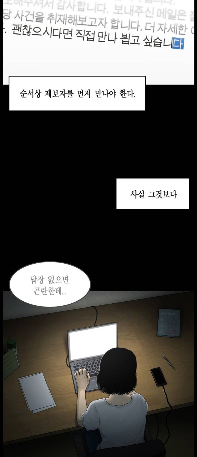 아도나이 2화 5