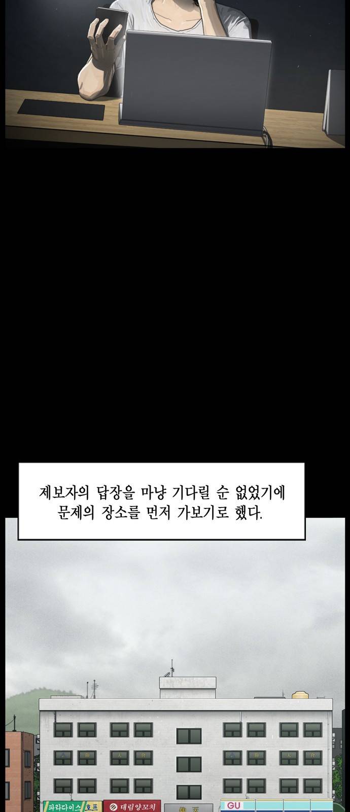아도나이 2화 7