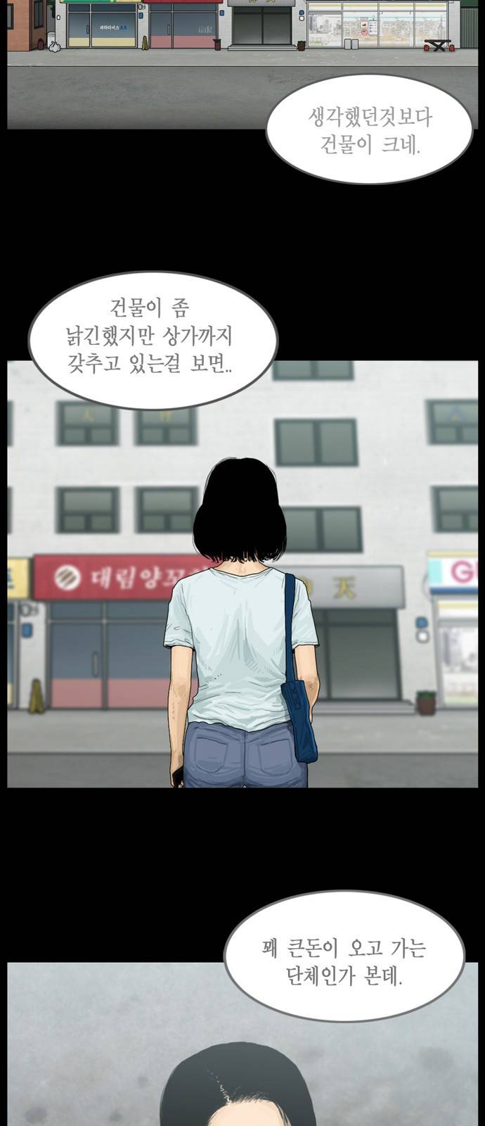 아도나이 2화 8