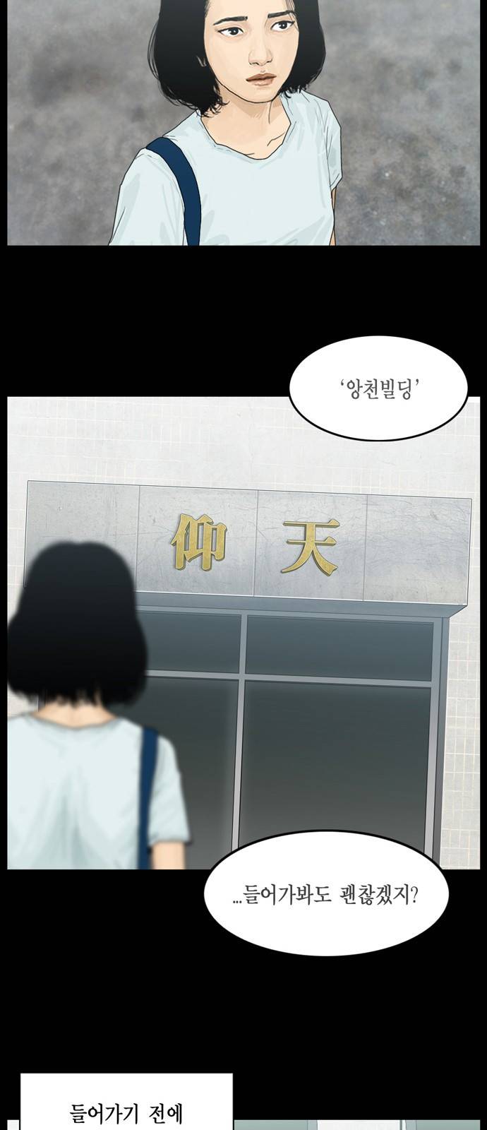 아도나이 2화 9