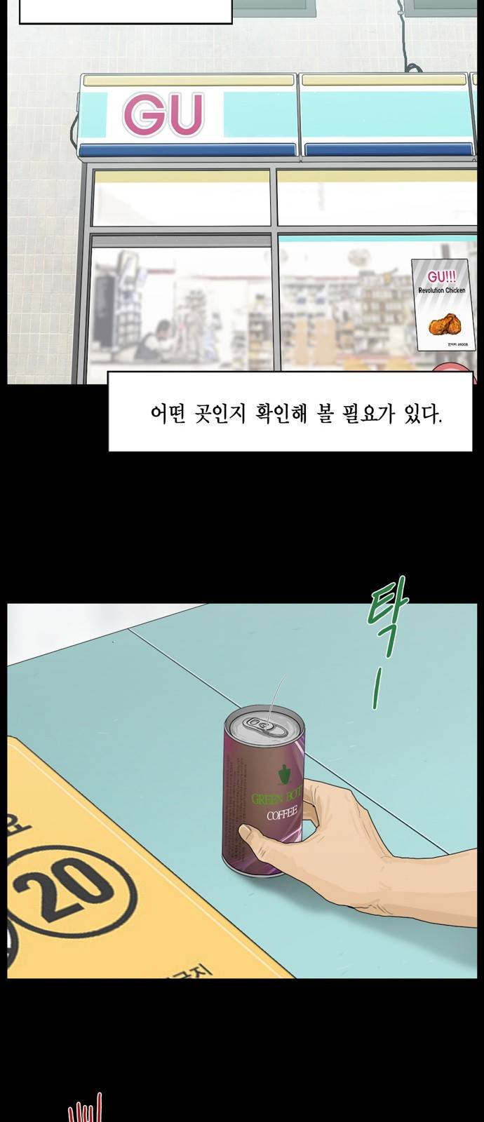 아도나이 2화 10