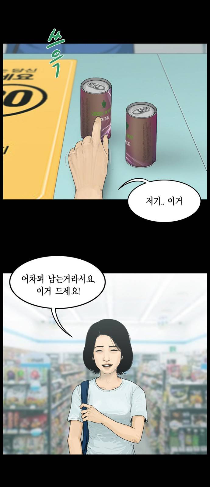 아도나이 2화 12