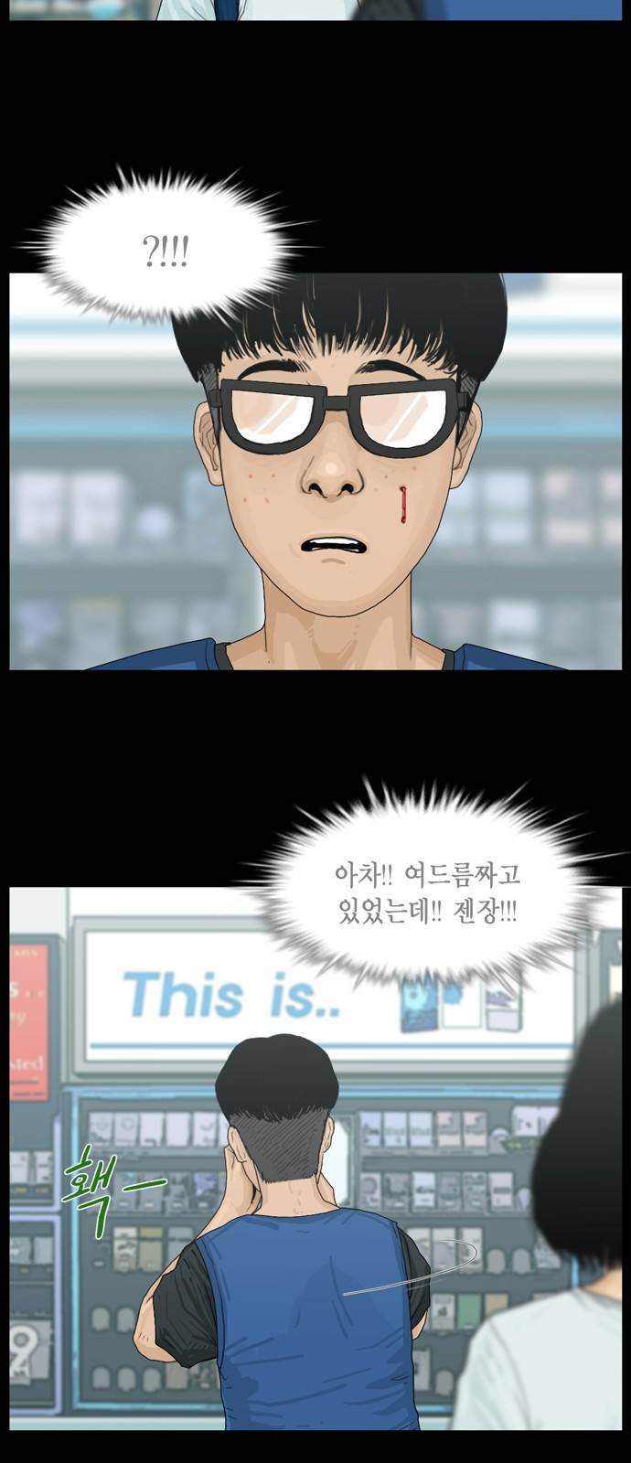 아도나이 2화 15