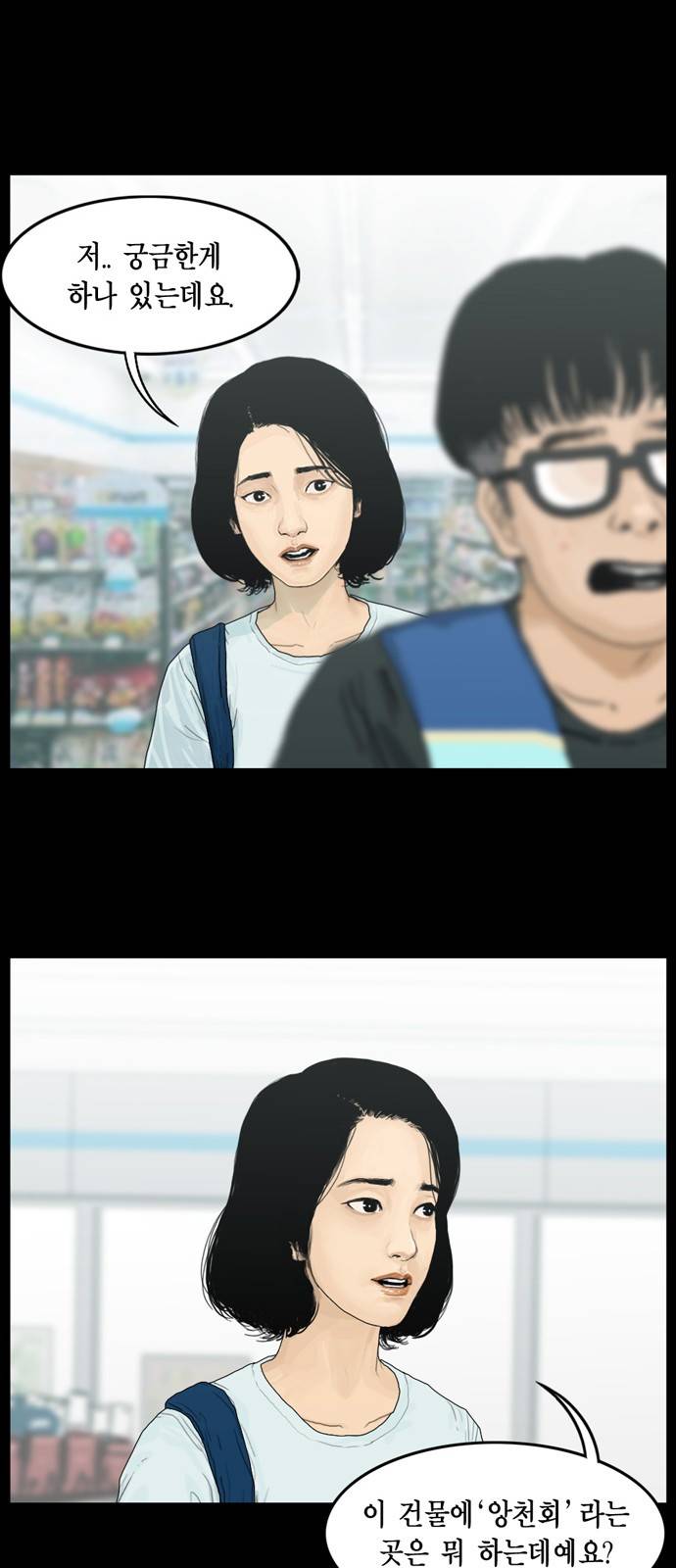 아도나이 2화 16