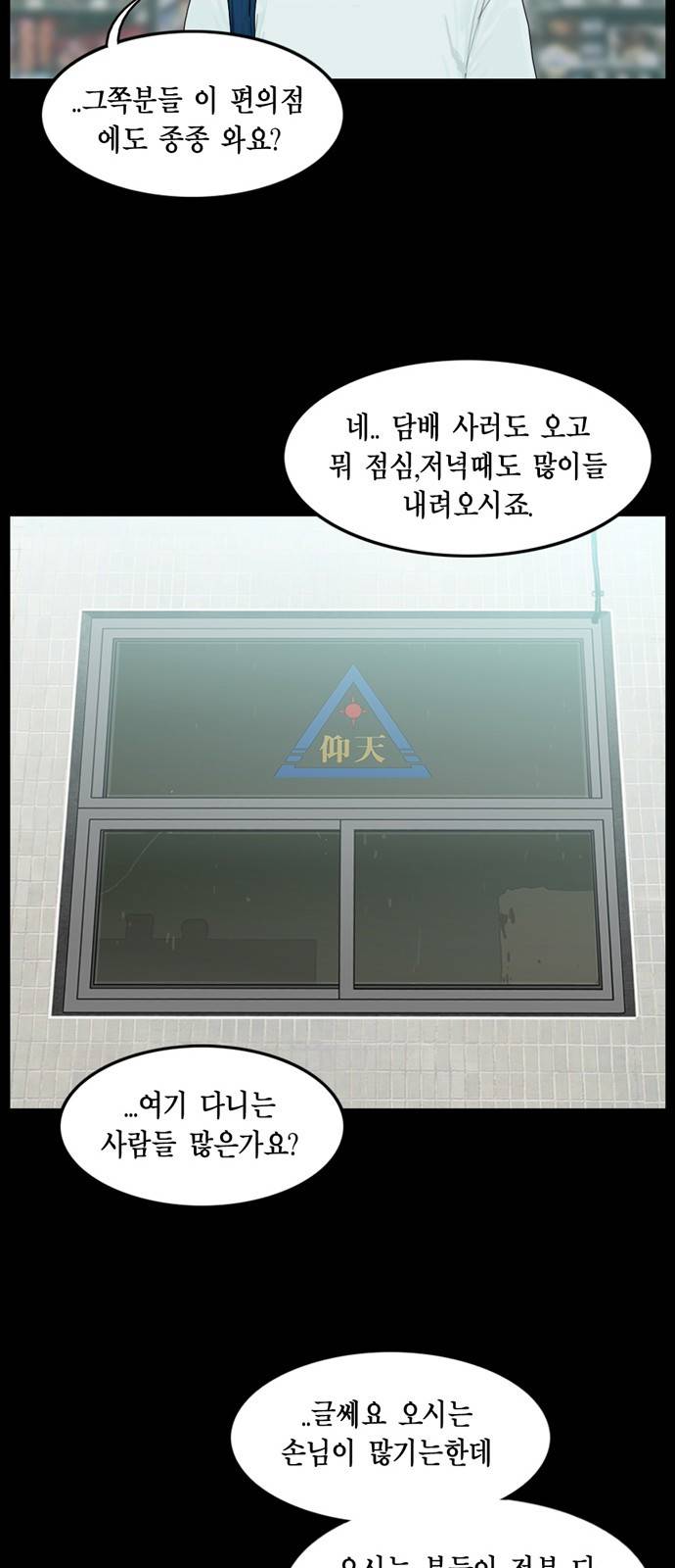 아도나이 2화 18