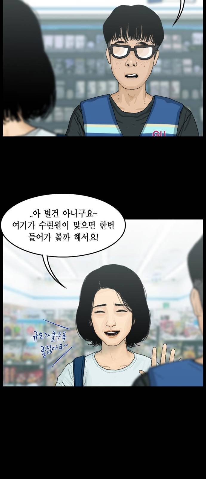 아도나이 2화 20