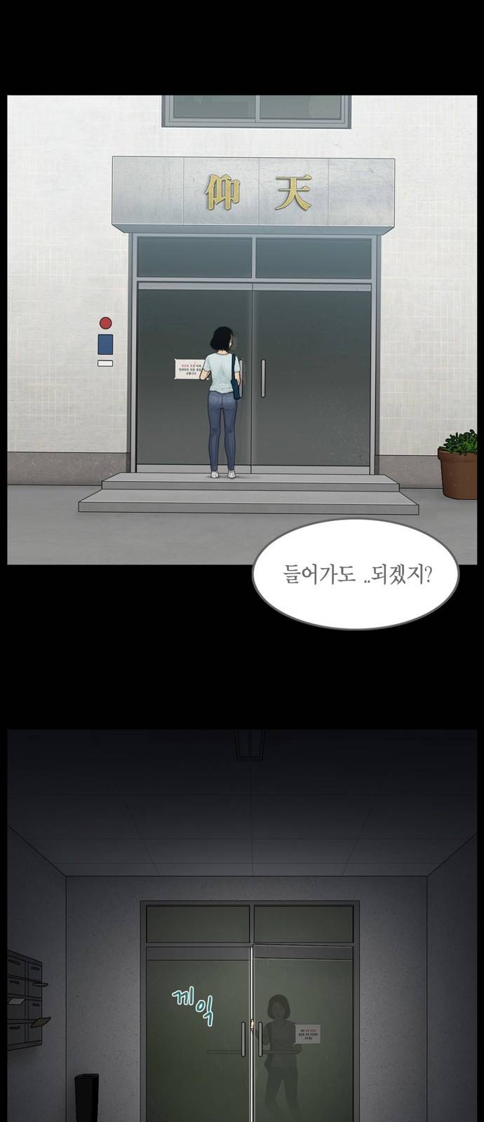 아도나이 2화 22