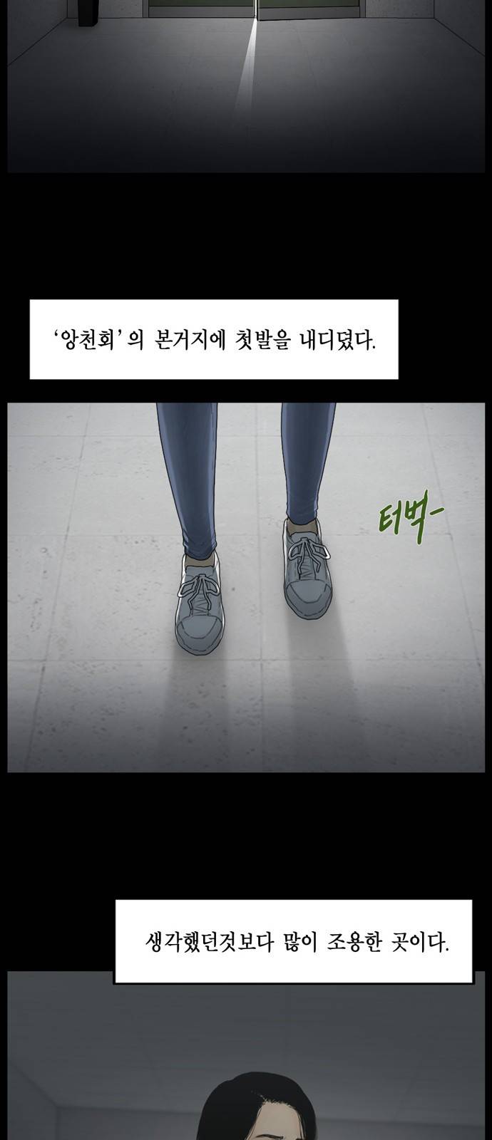 아도나이 2화 23