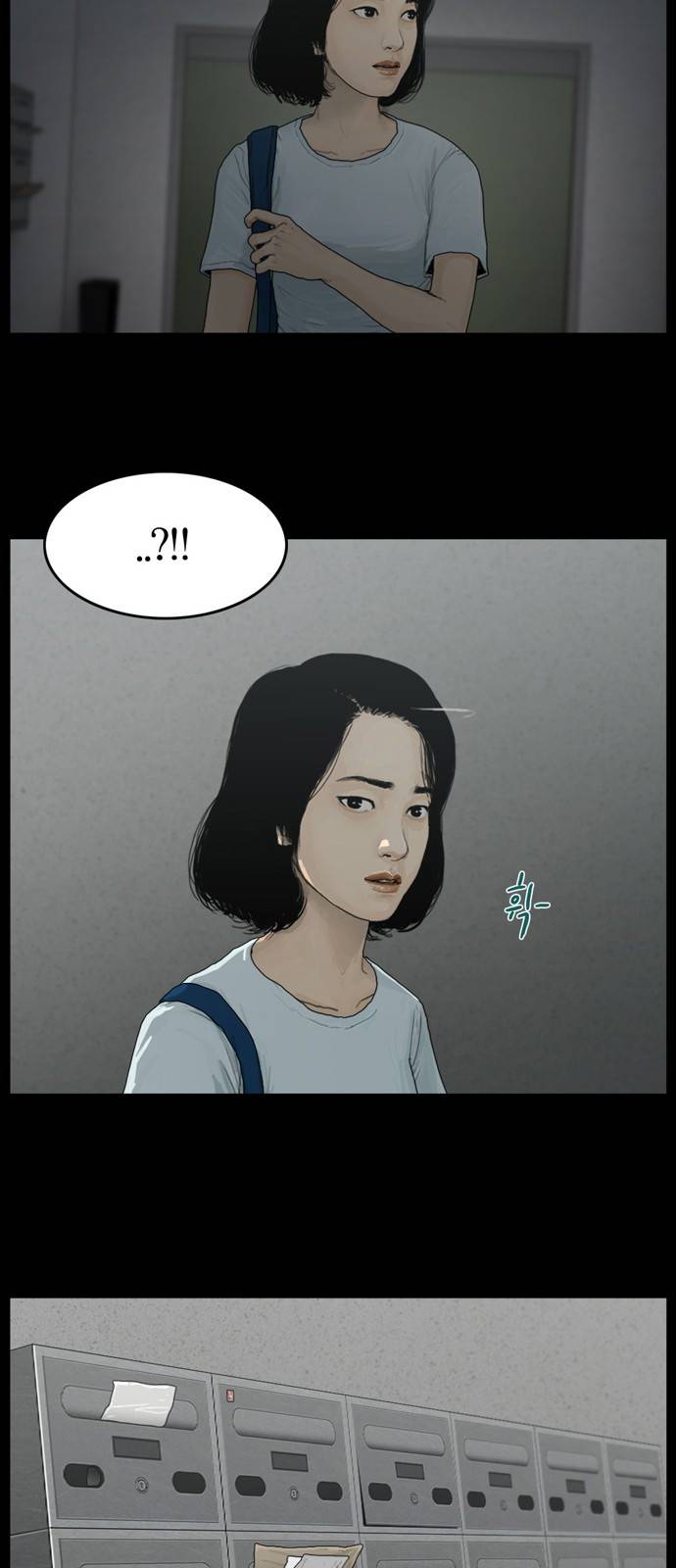 아도나이 2화 24