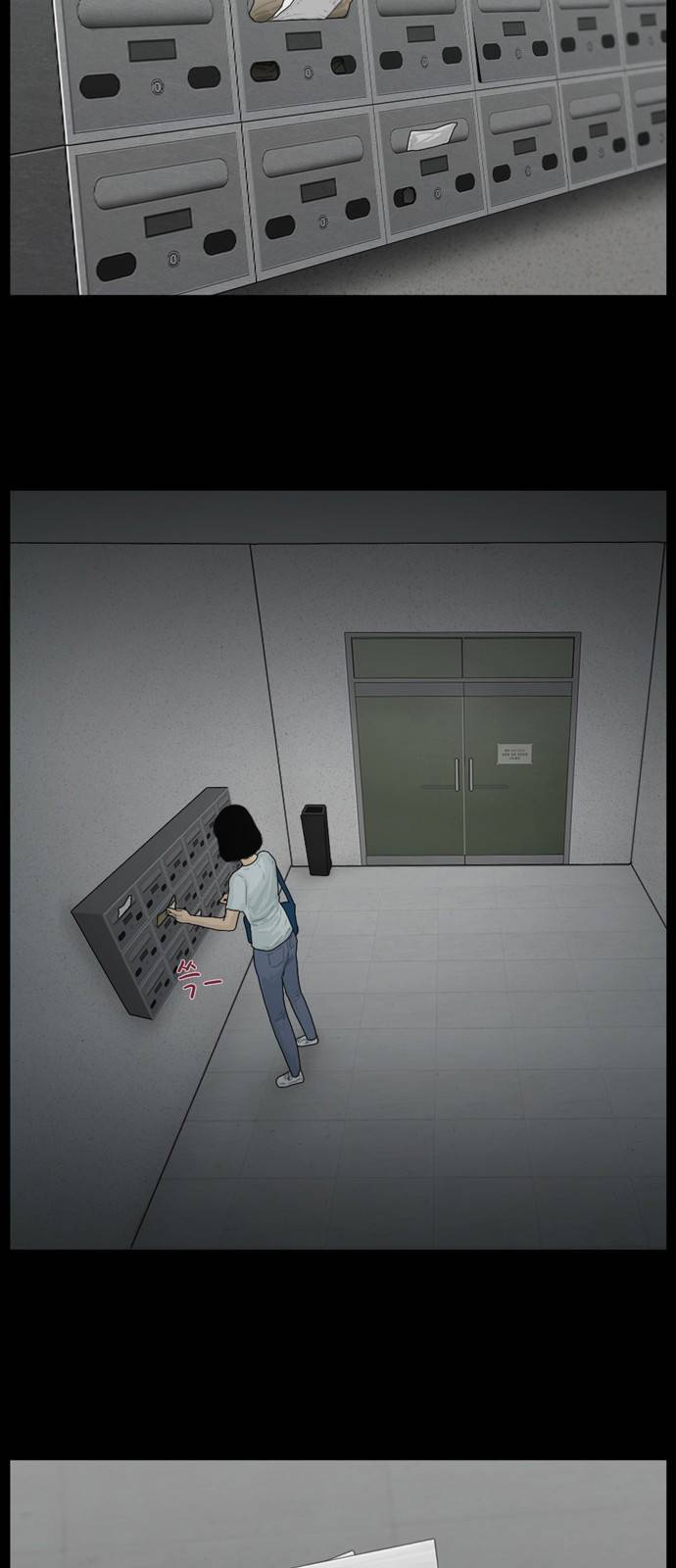 아도나이 2화 25